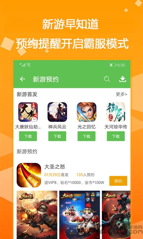 bt游戏盒子app