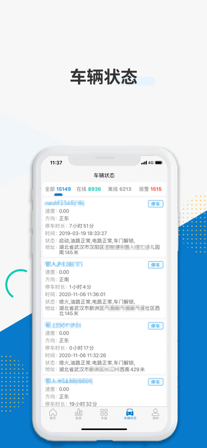 佳裕车联官方版 佳裕车联app下载