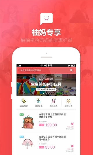 柚柚育儿手机版 柚柚育儿免费下载