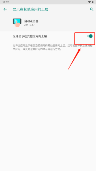 自动点击器使用教程 自动点击器使用教程