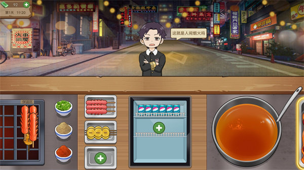 厨师养成记手机版