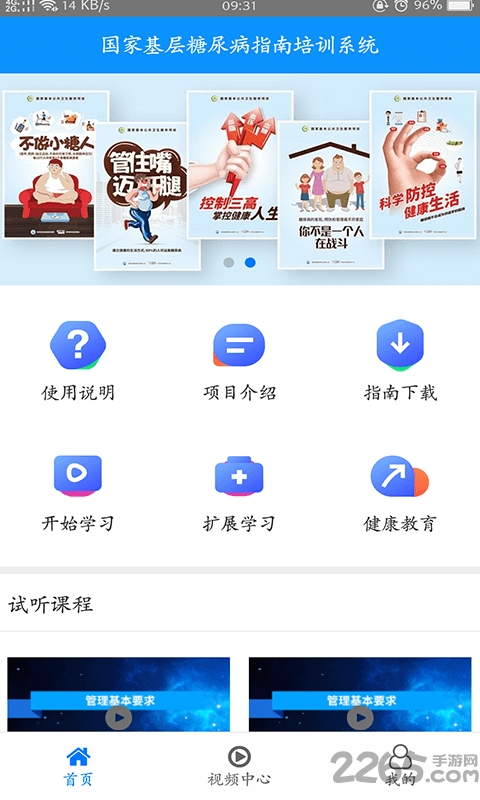 2021糖医帮官方app