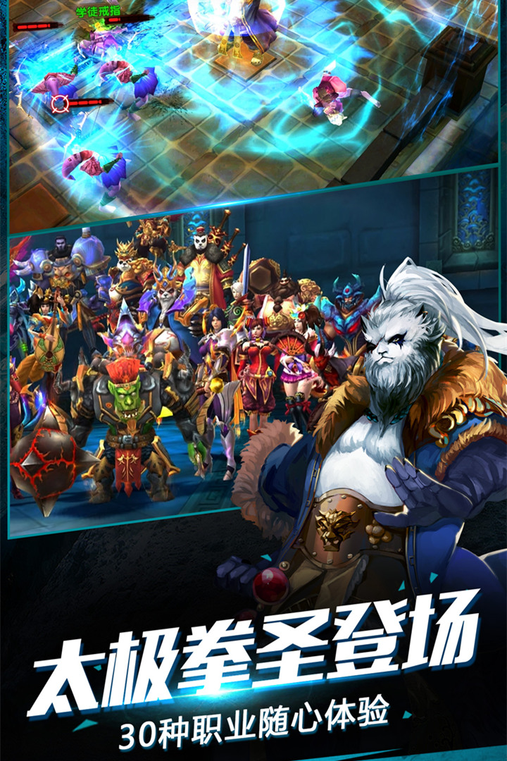 太极熊猫2手游官方