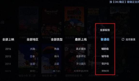 cibn酷喵影视操作教程 cibn酷喵影视操作教程