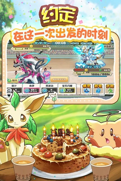 口袋之旅bt版下载