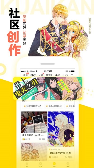 快看漫画官方app