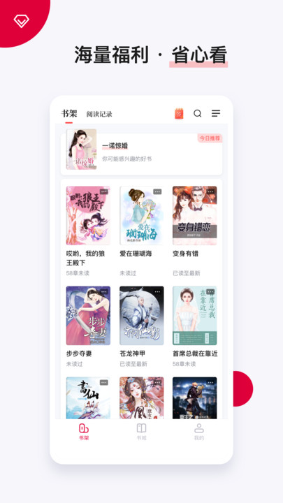 抢先阅读极速版app
