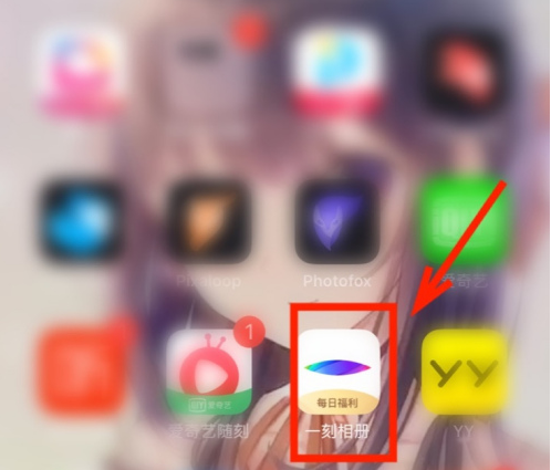 一刻相册app 一刻相册已备份照片删除教程