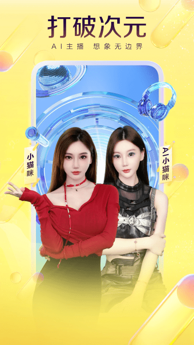 yy老版本2015手机版