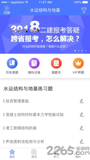 小马建工最新版