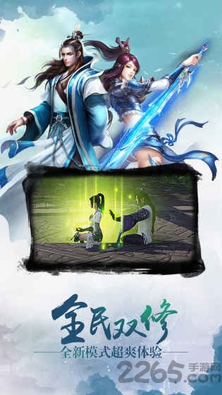 剑游江湖游戏最新 剑游江湖安卓下载