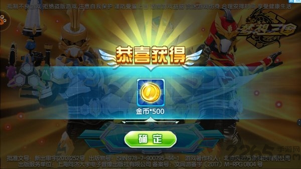 梦想三国之勇往直前破解版