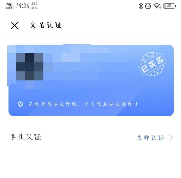 vivo应用商店实名认证怎么改 vivo应用商店实名认证怎么改