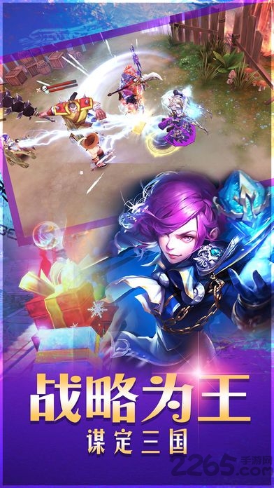 剑龙三国官方版 剑龙三国手游下载