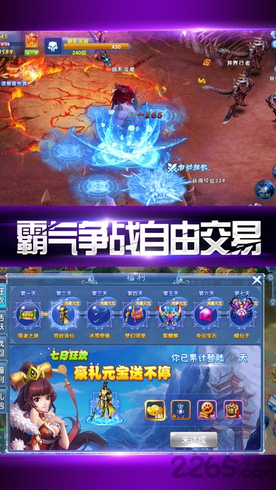 蜀山仙侠天下手游