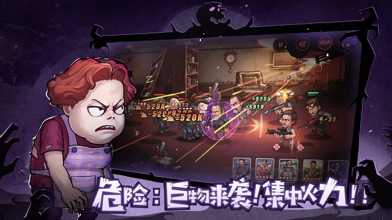 末日来袭手游官方版 末日来袭游戏手机版下载