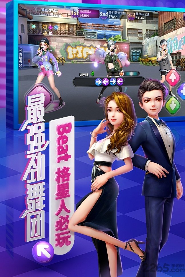 劲舞团单机版手机游戏