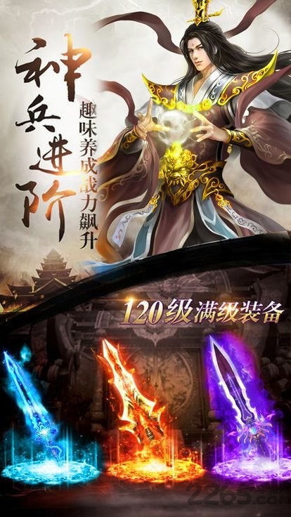 问仙奇录神兽最新版