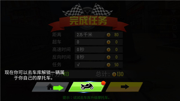 真实摩托锦标赛最新版