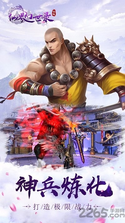 《仙界幻世录》单机游戏 《仙界幻世录》单机版下载