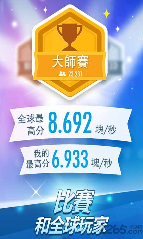 别踩白块儿2官方正版(又名钢琴块2)