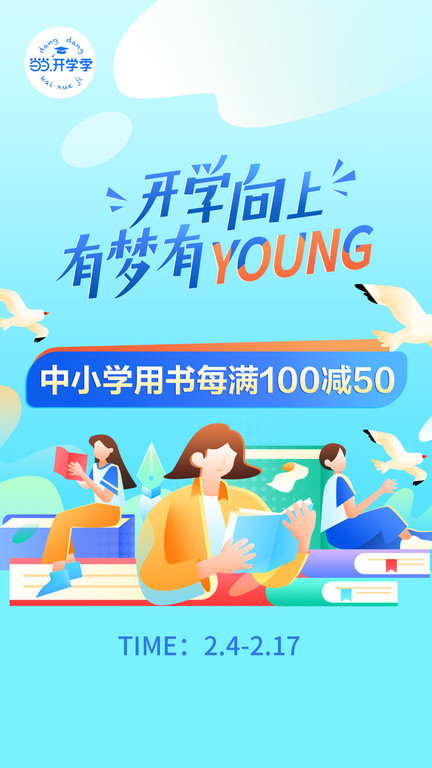 当当网官方书店app