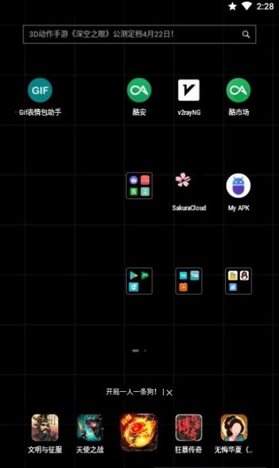gif表情包助手app