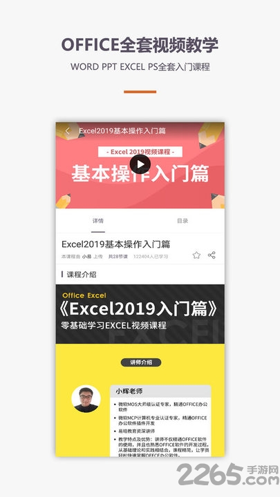 手机xlsx表格制作app