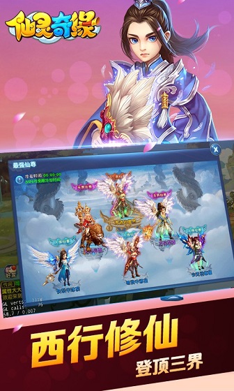 仙灵奇缘手游百度版 百度仙灵奇缘官网下载