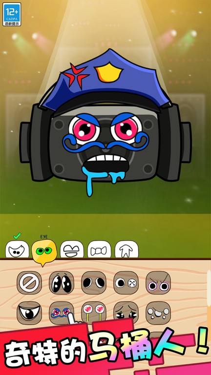 奇怪的马桶人官方版