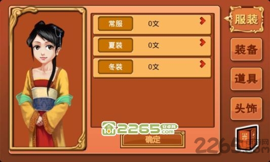 皇后成长计划3内购破解版