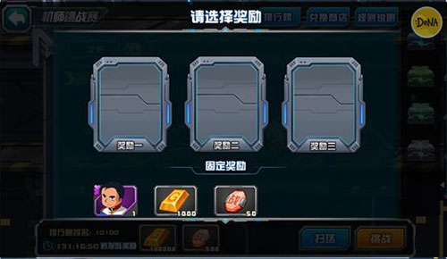 敢达争锋对决手游玩法攻略 敢达争锋对决手游玩法攻略