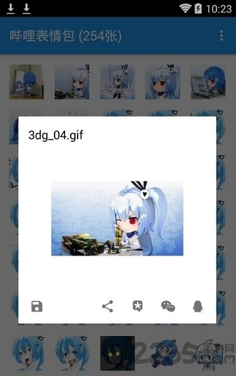 哔哩表情包手机版