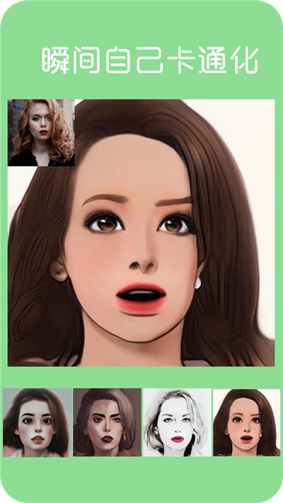 动漫头像大师app