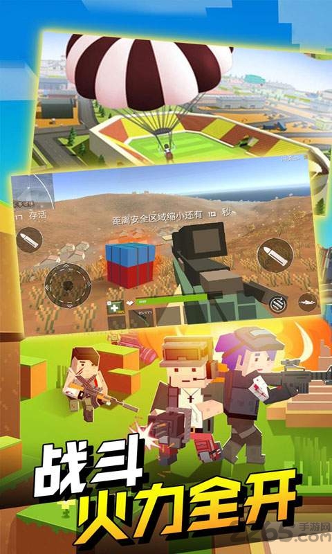 吃鸡战场枪战反恐最新版