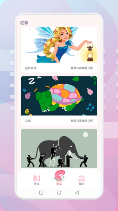 画中手绘世界软件