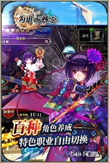 为谁而炼金日服手游