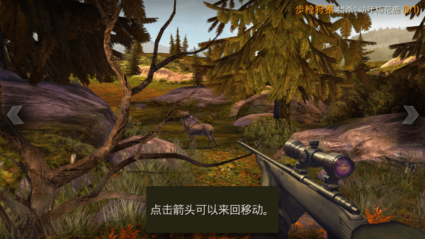 猎鹿人2018破解免谷歌