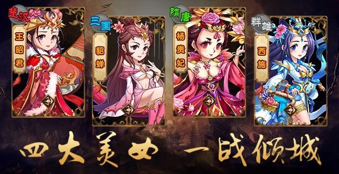 乱世群英传手机版