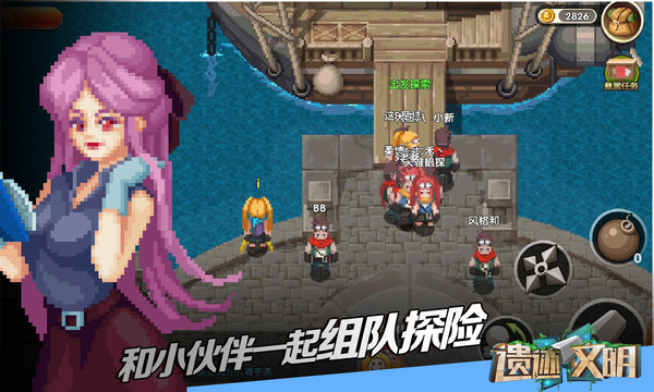 遗迹文明联机版