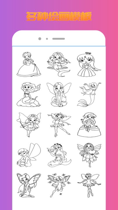 painter绘图板手机版