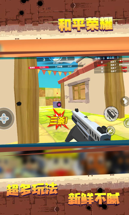 和平荣耀最新版