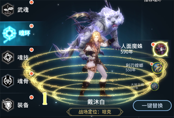 斗罗大陆斗神再临魂环攻略 斗罗大陆斗神再临魂环攻略