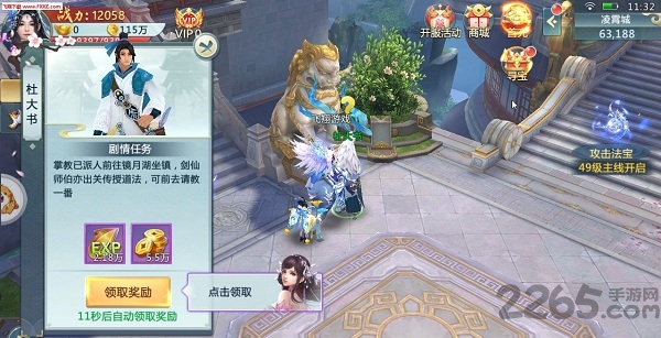 一剑弑神手游官方 一剑弑神手游下载