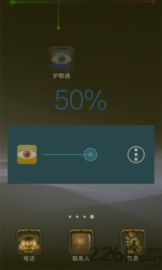 护眼护士软件 护眼护士APP下载