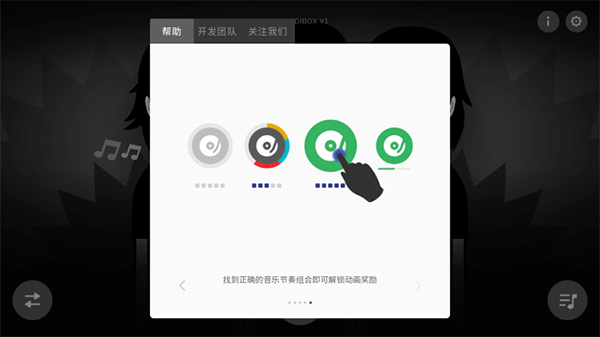 节奏盒子怎么玩 节奏盒子怎么玩说明