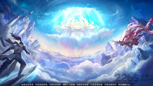 蜀山奇谭3d手游