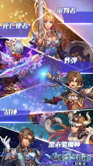 仙境RO传说冒险者官方版