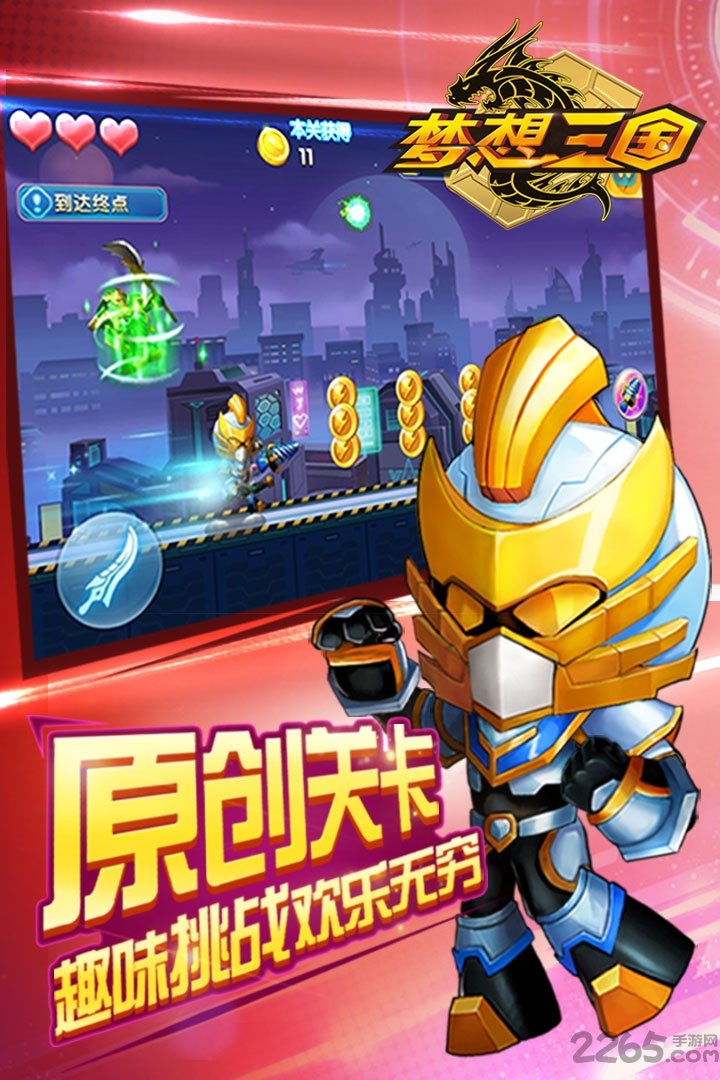 九游梦想三国手游