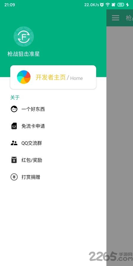 枪战狙击准星最新版